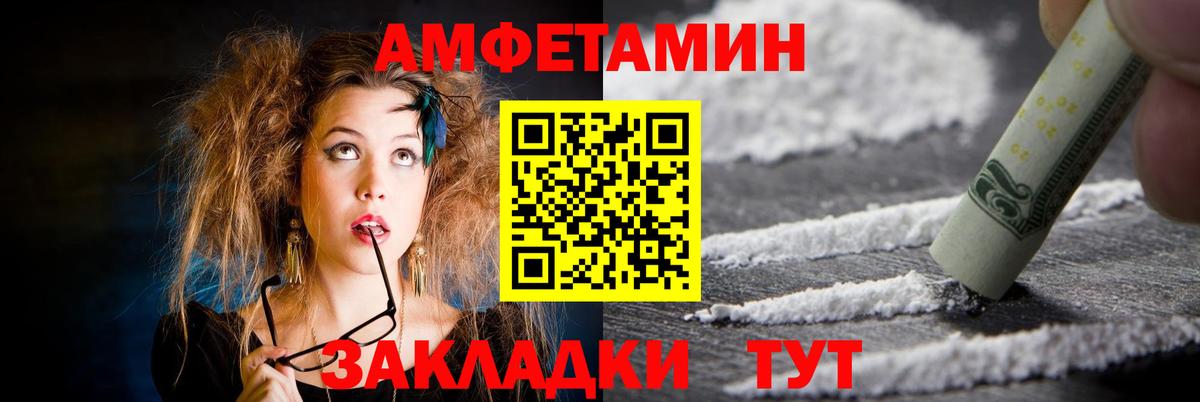 АМФ Розовый Междуреченск