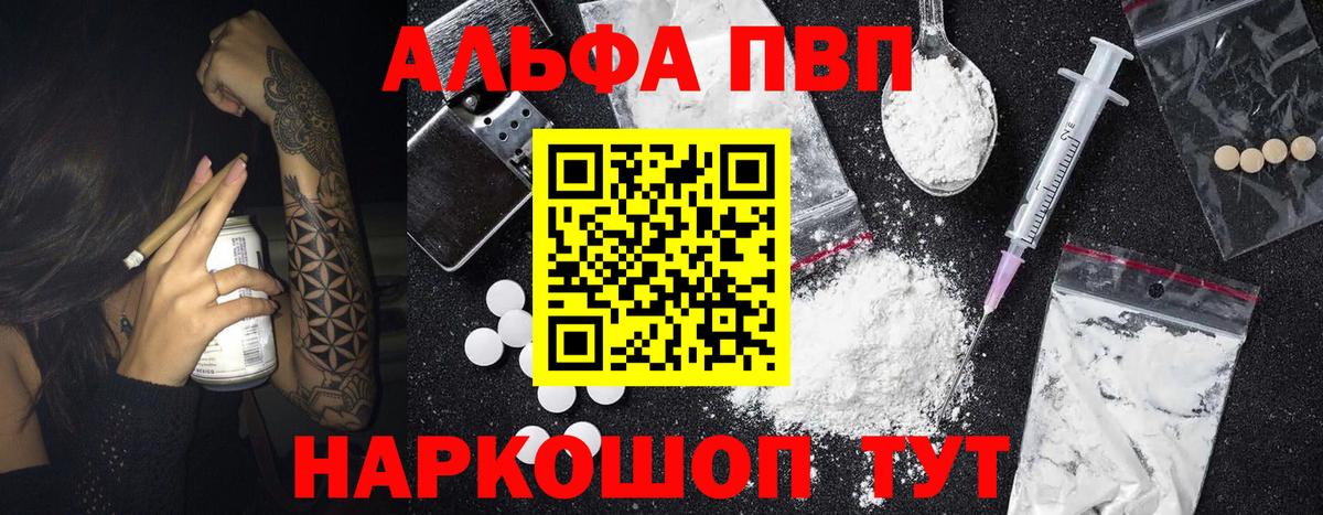 А ПВП крисы CK  А ПВП СК КРИС  Вход с VPN  даркнет сайт  Междуреченск  Alfa_PVP Crystall 