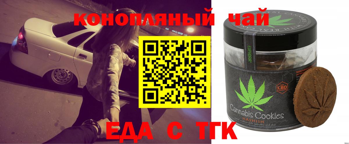 Междуреченск  Canna-Cookies марихуана  Вход с VPN 