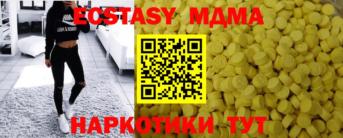 Ecstasy 99%  ЭКСТАЗИ 300 mg  Междуреченск  Вход с VPN 