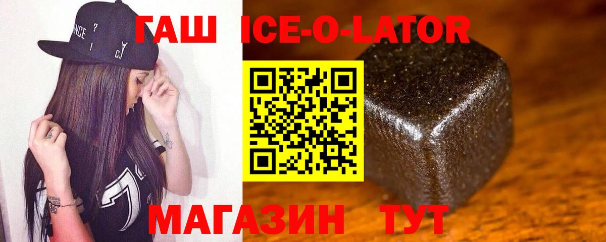 ГАШ hashish  Вход с VPN  ГАШ hashish  Междуреченск 