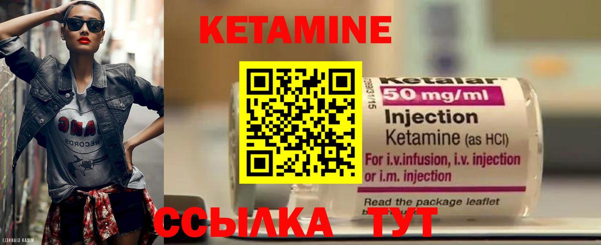 Кетамин VHQ  Кетамин VHQ  Междуреченск  Вход с VPN 