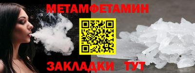 мет Гусиноозёрск