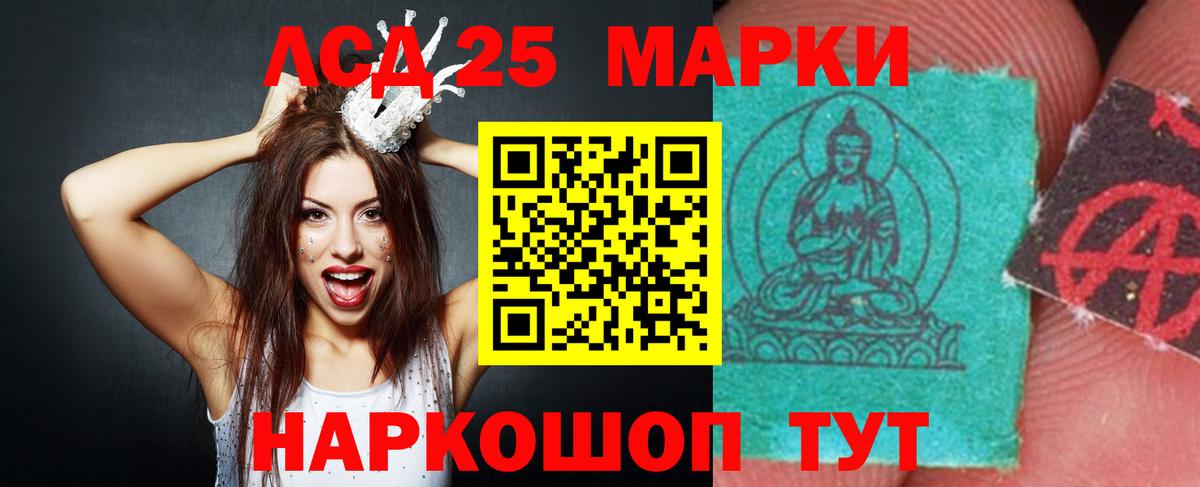 ЛСД экстази ecstasy Междуреченск