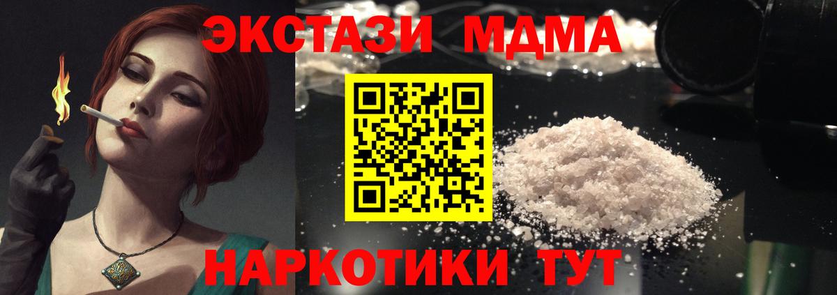 МДМА Molly  Вход с VPN  МДМА Molly  Междуреченск 