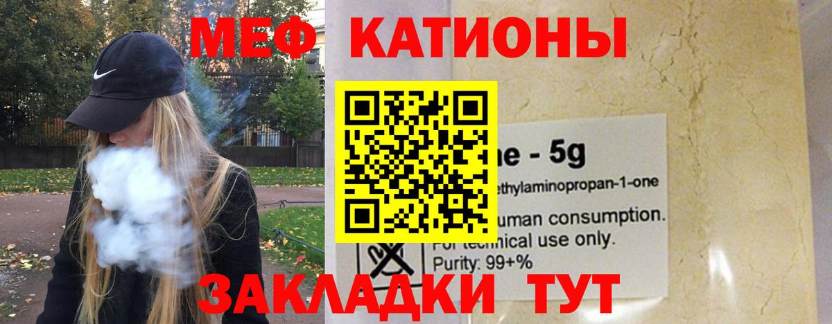 Меф  Мефедрон 4 MMC  Мефедрон  Междуреченск  Вход с VPN  МЕФ мяу мяу 