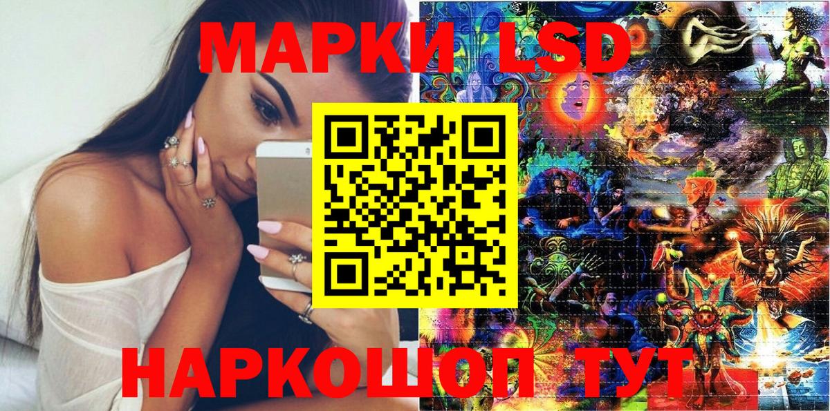 Наркотические марки 1,5мг Междуреченск