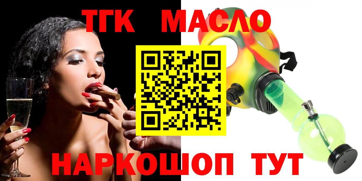 Дистиллят ТГК THC oil  Вход с VPN  Междуреченск  продажа наркотиков  ТГК вейп с тгк 